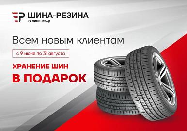 Специальное предложение всем новым клиентам!
