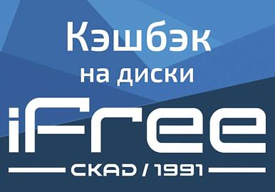 Что за Акция «4000 причин выбрать iFree»?